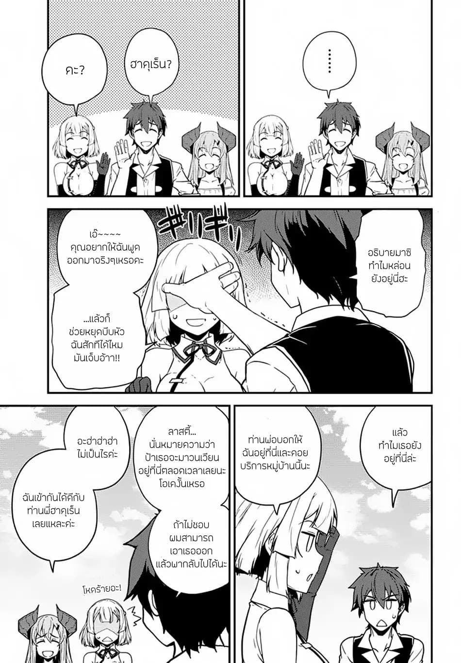 à¸­à¹ˆà¸²à¸™ Isekai Nonbiri Nouka