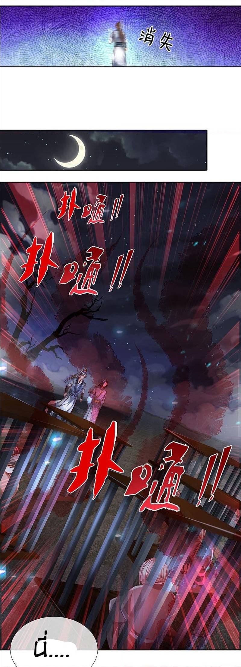 à¸­à¹ˆà¸²à¸™à¸¡à¸±à¸‡à¸‡à¸°