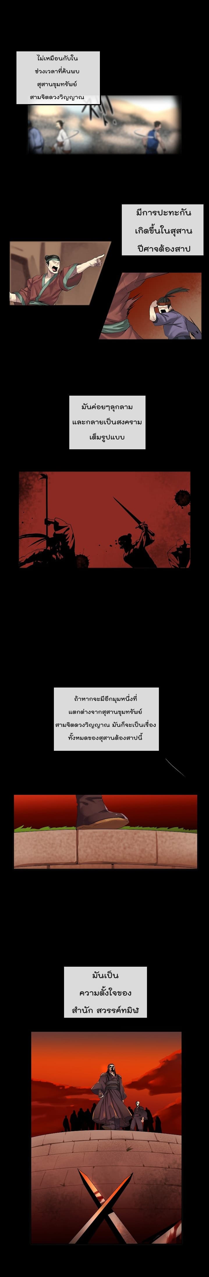 à¸­à¹ˆà¸²à¸™à¸¡à¸±à¸‡à¸‡à¸° à¸à¸²à¸£à¹Œà¸•à¸¹à¸™