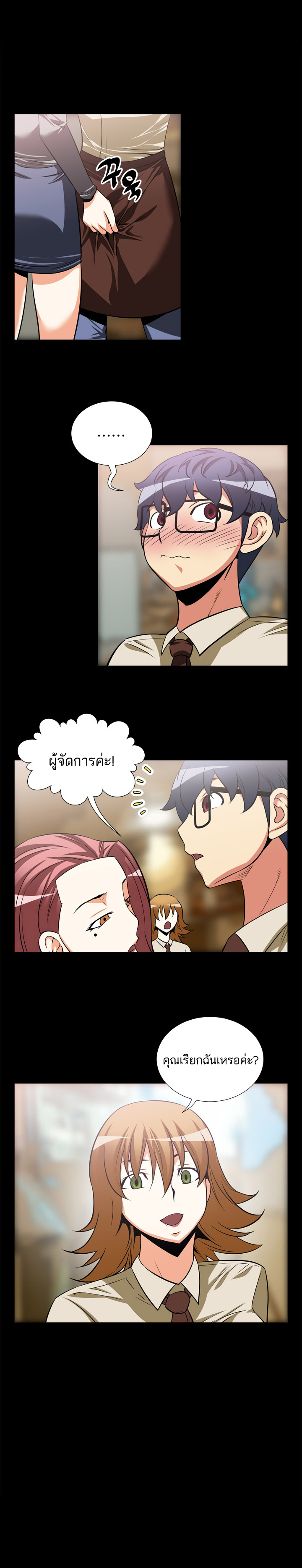 à¸­à¹ˆà¸²à¸™ Love Parameter