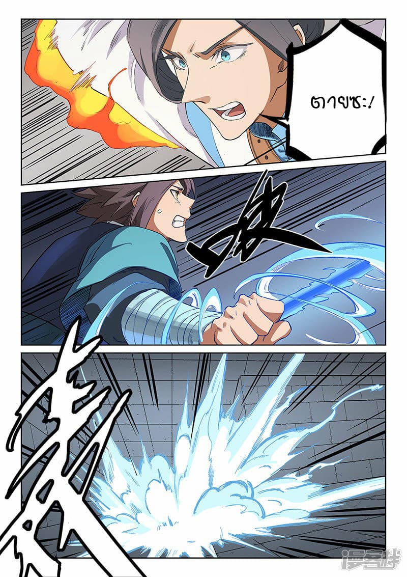 เธญเนเธฒเธ Star Martial God Technique