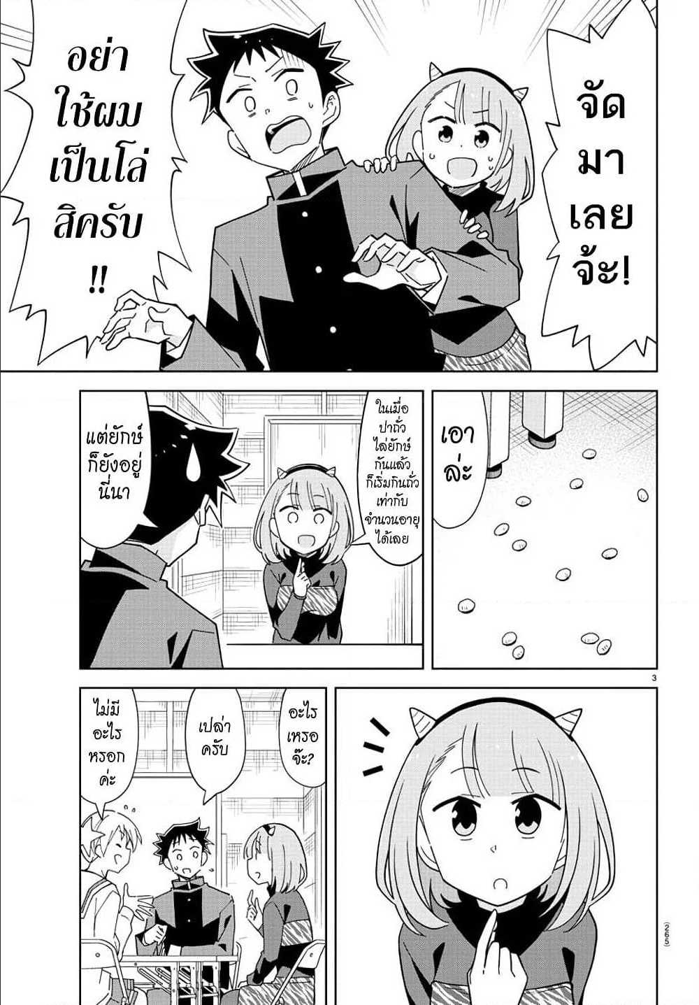 à¸­à¹ˆà¸²à¸™à¸à¸²à¸£à¹Œà¸•à¸¹à¸™ à¸¡à¸±à¸‡à¸‡à¸°