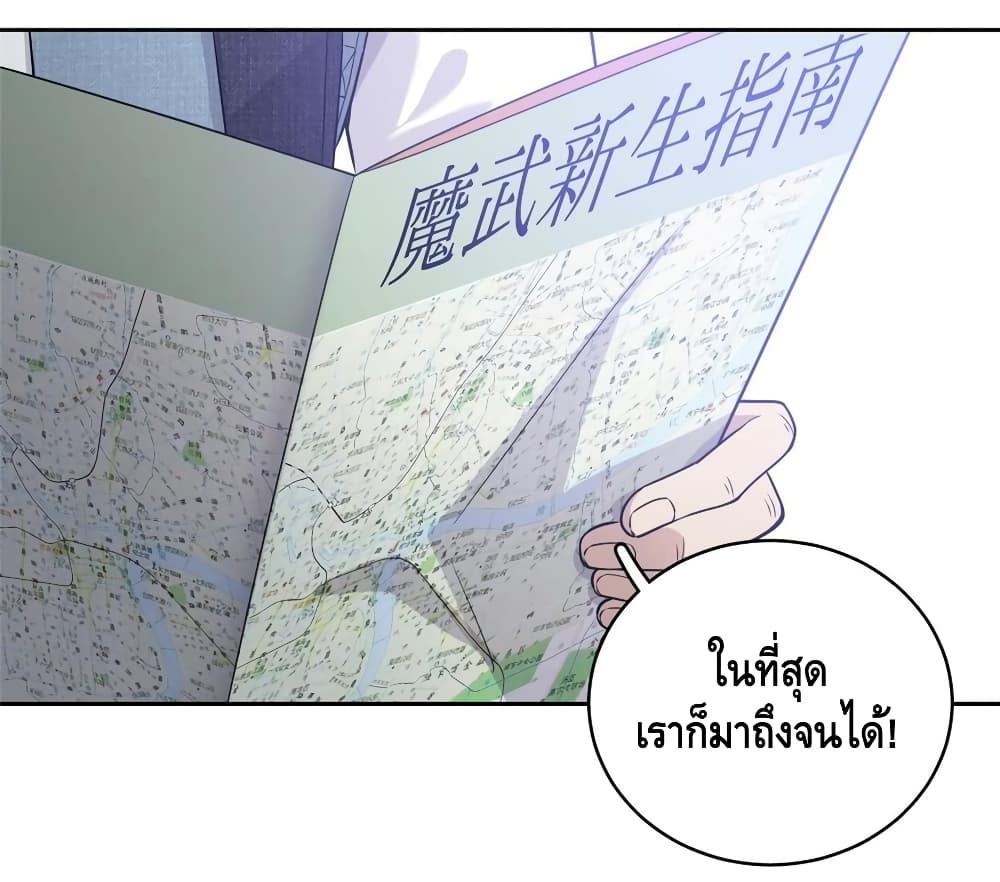 à¸­à¹ˆà¸²à¸™à¸¡à¸±à¸‡à¸‡à¸° à¸à¸²à¸£à¹Œà¸•à¸¹à¸™