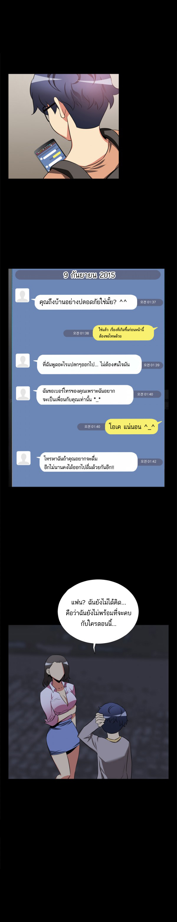à¸­à¹ˆà¸²à¸™ Love Parameter