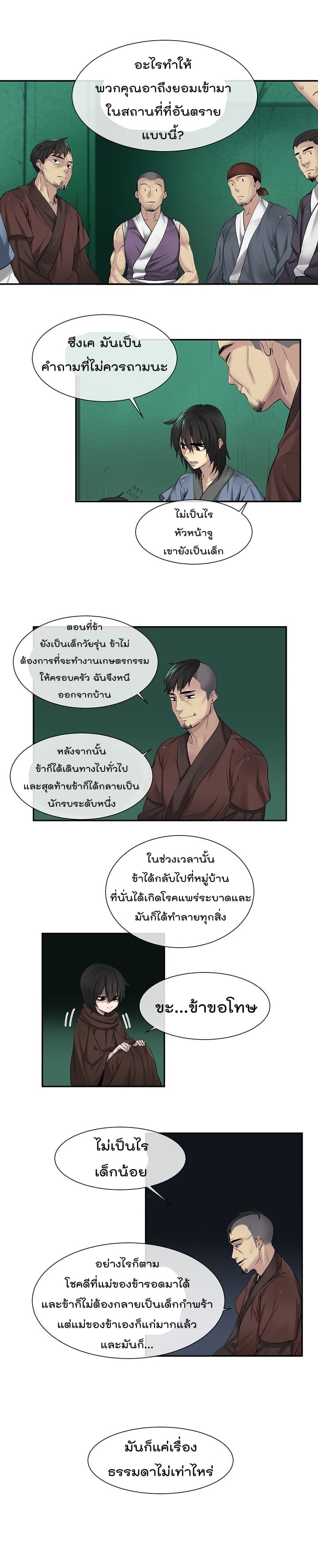 à¸­à¹ˆà¸²à¸™à¸¡à¸±à¸‡à¸‡à¸° à¸à¸²à¸£à¹Œà¸•à¸¹à¸™
