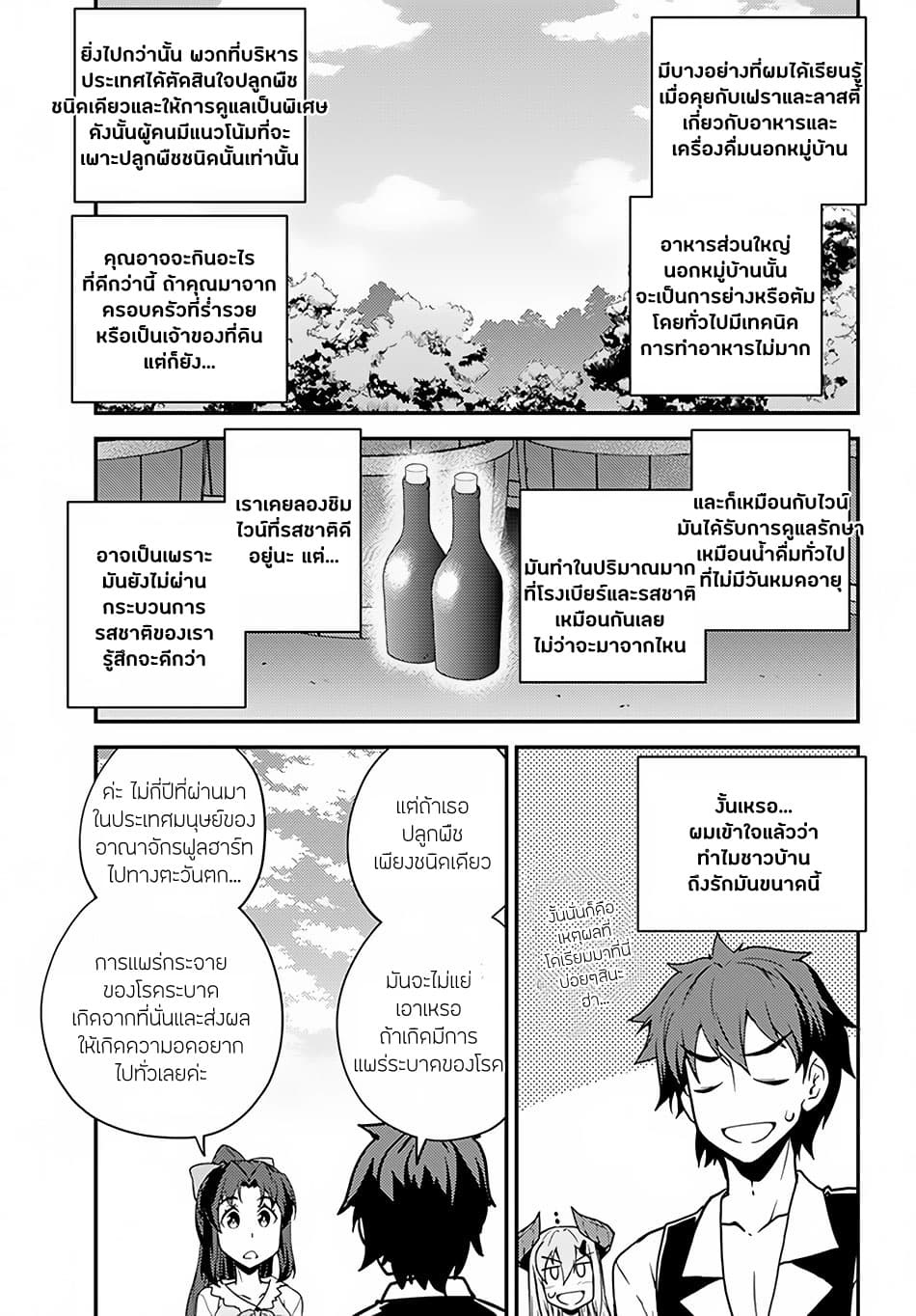 à¸­à¹ˆà¸²à¸™ Isekai Nonbiri Nouka