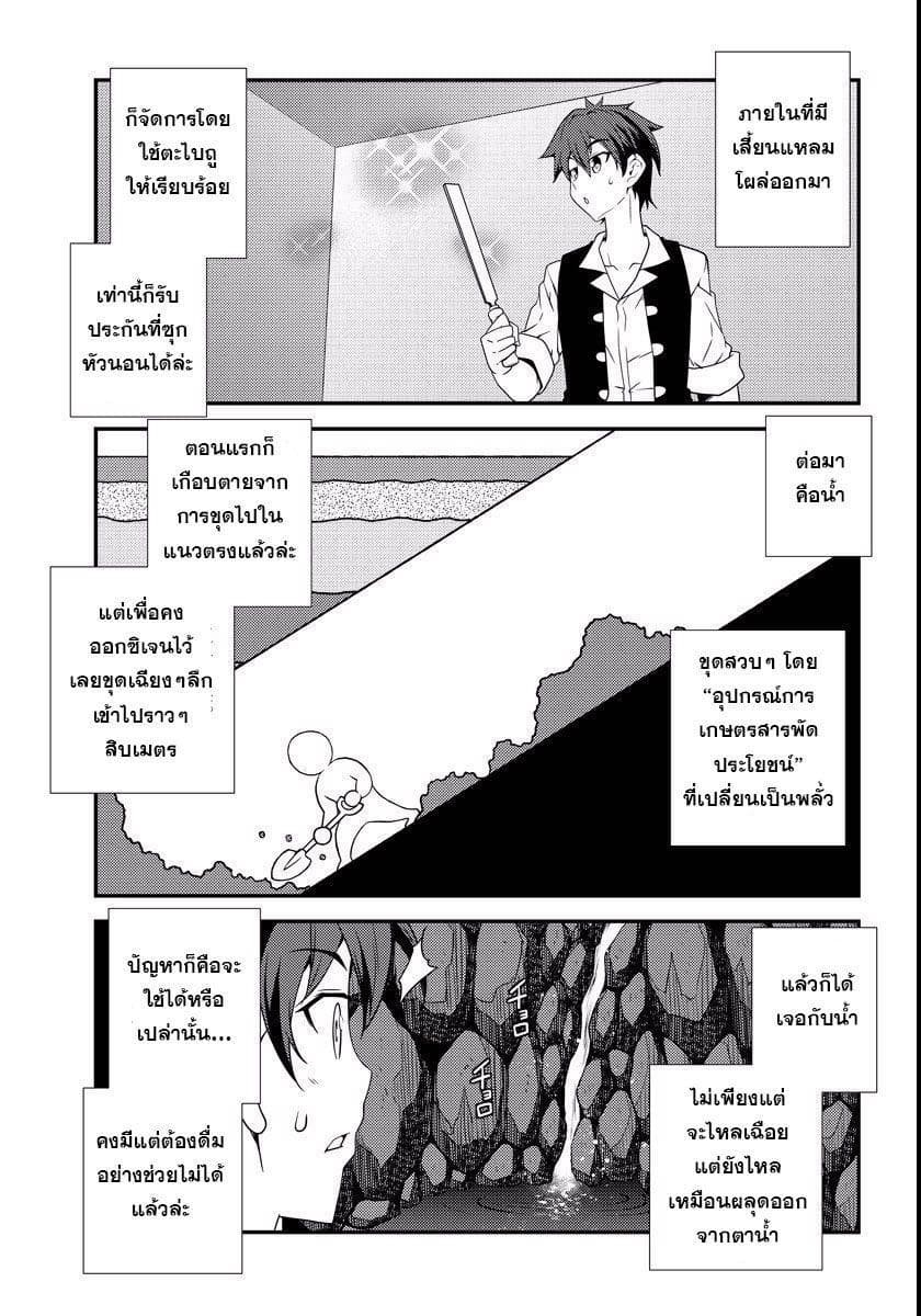 à¸­à¹ˆà¸²à¸™ Isekai Nonbiri Nouka
