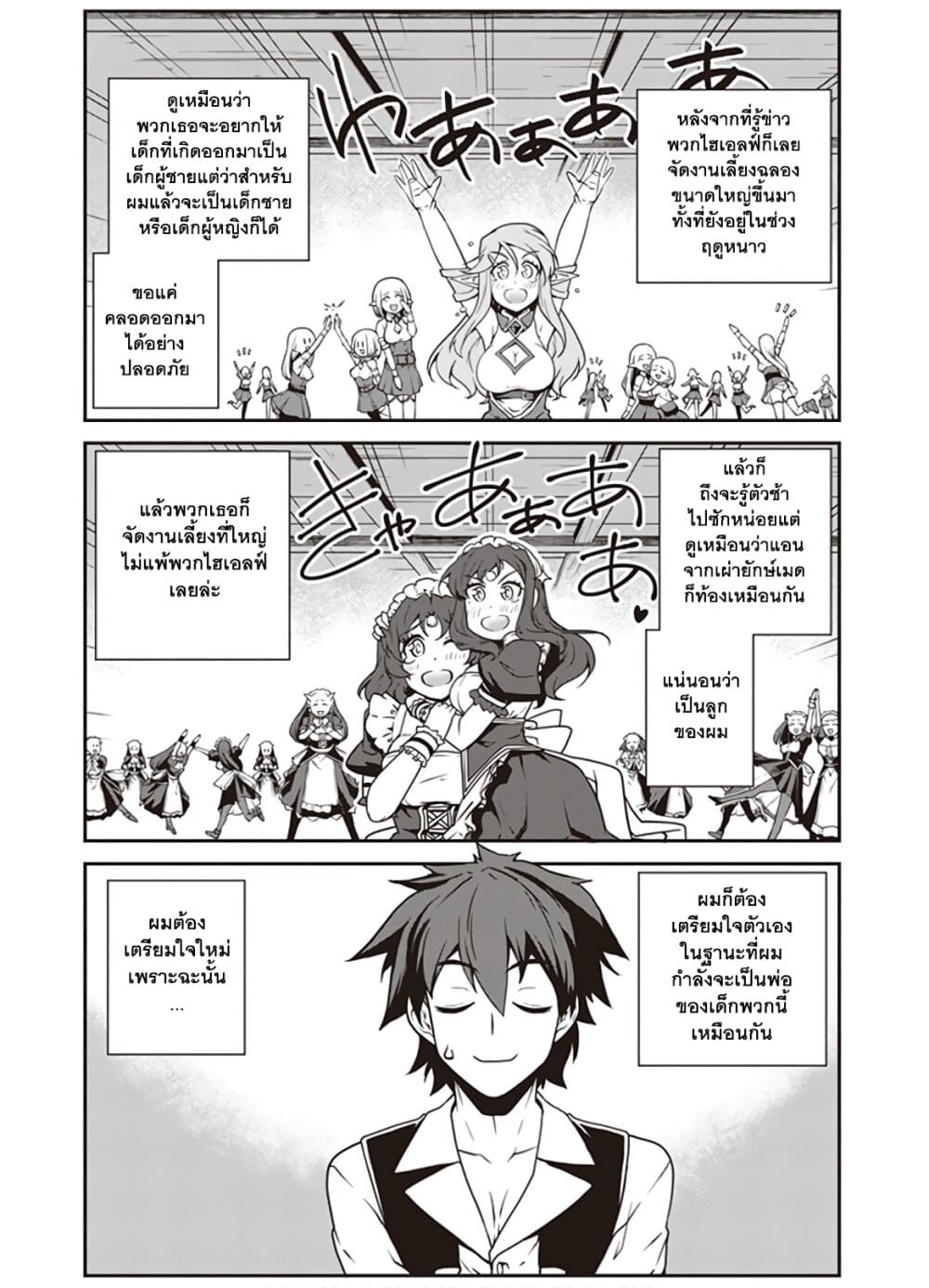 à¸­à¹ˆà¸²à¸™ Isekai Nonbiri Nouka