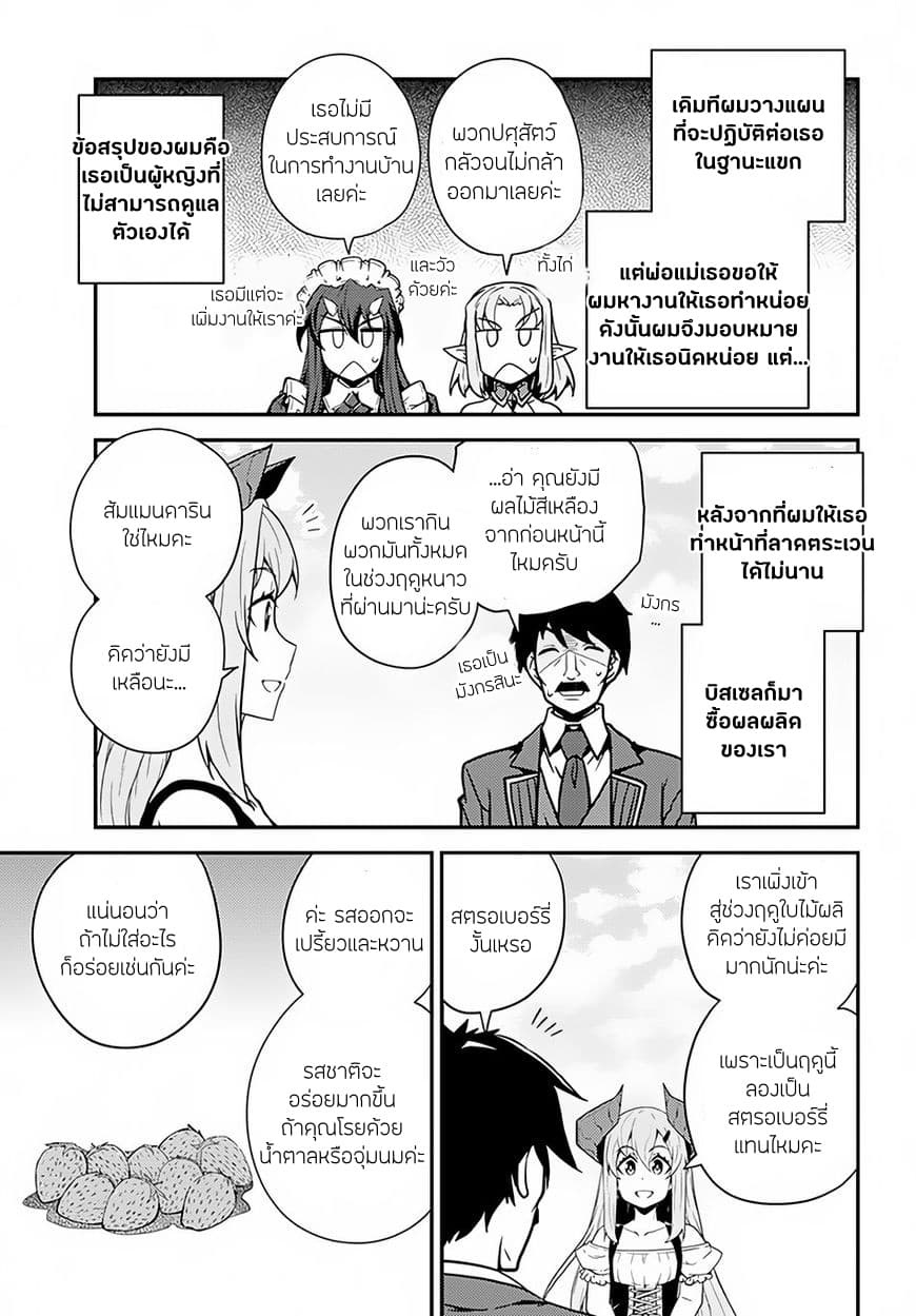 à¸­à¹ˆà¸²à¸™ Isekai Nonbiri Nouka