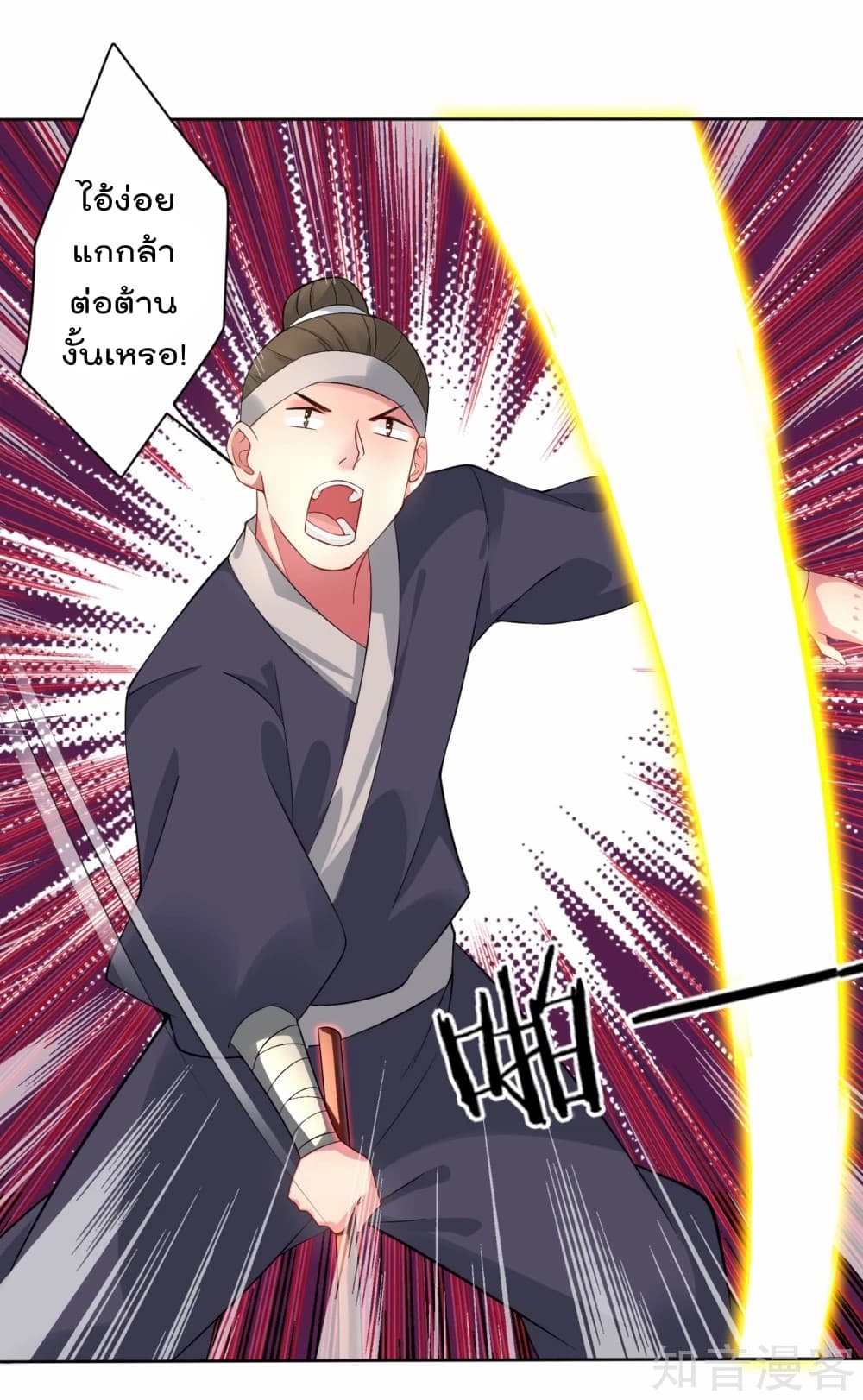 à¸­à¹ˆà¸²à¸™à¸¡à¸±à¸‡à¸‡à¸° à¸à¸²à¸£à¹Œà¸•à¸¹à¸™