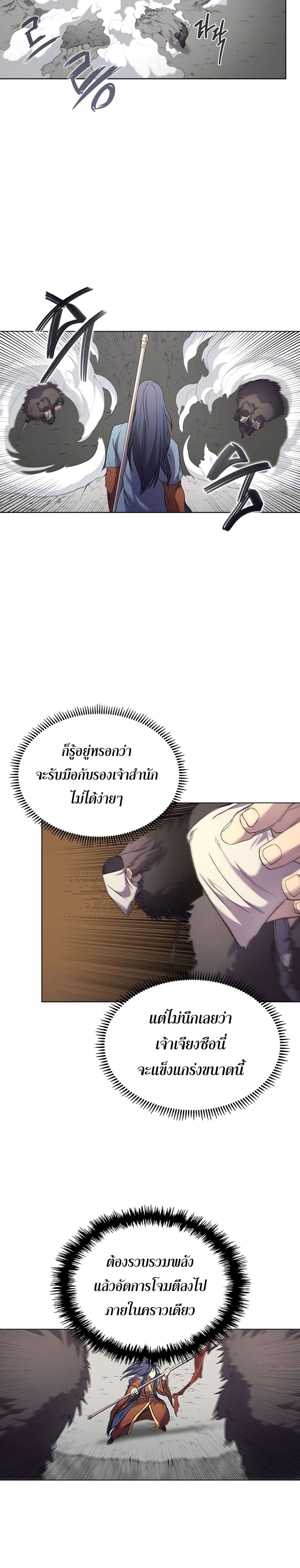 à¸­à¹ˆà¸²à¸™ Chronicles of Heavenly Demon