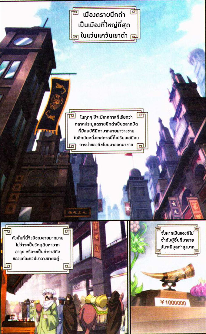 เธญเนเธฒเธเธเธฒเธฃเนเธ•เธนเธ Doupo Cangqiong