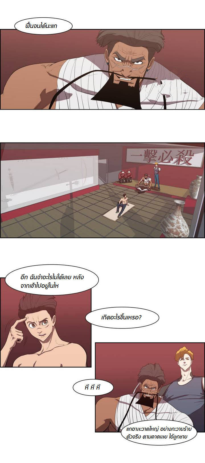 à¸­à¹ˆà¸²à¸™ Tale of Eun Aran