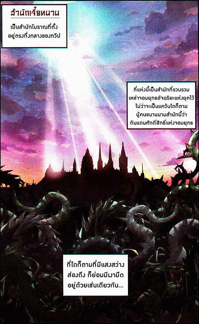 เธญเนเธฒเธเธเธฒเธฃเนเธ•เธนเธ Doupo Cangqiong