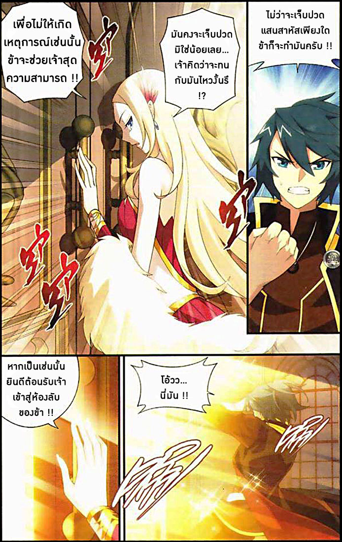 เธญเนเธฒเธเธเธฒเธฃเนเธ•เธนเธ Doupo Cangqiong