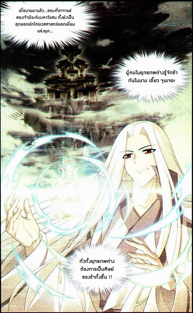 à¸­à¹ˆà¸²à¸™à¸à¸²à¸£à¹Œà¸•à¸¹à¸™ Doupo Cangqiong