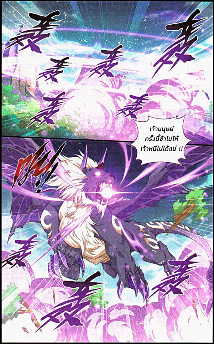 à¸­à¹ˆà¸²à¸™à¸à¸²à¸£à¹Œà¸•à¸¹à¸™ Doupo Cangqiong