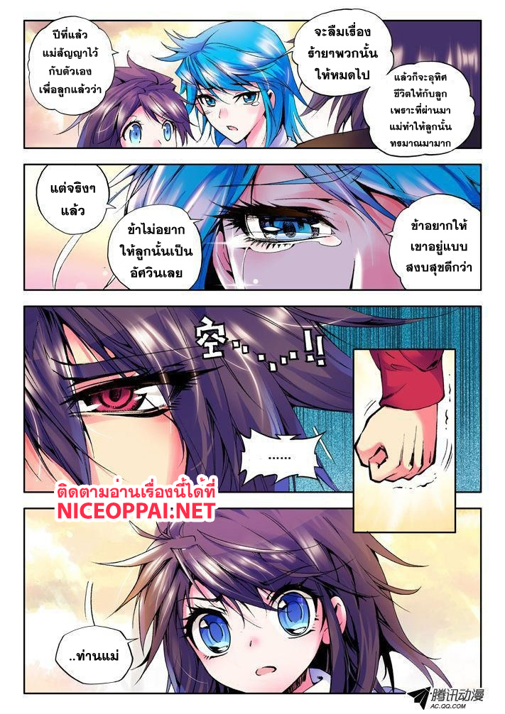 เธญเนเธฒเธ Shen Yin Wang Zuo