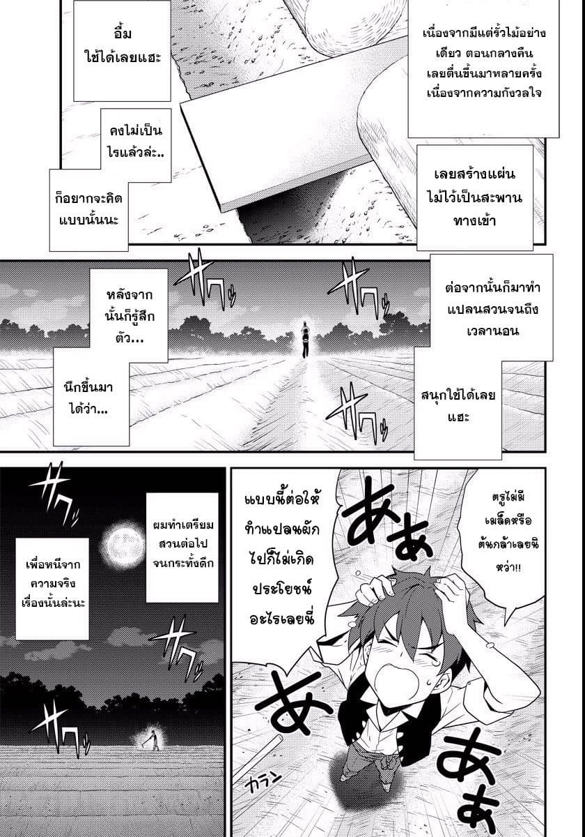 à¸­à¹ˆà¸²à¸™ Isekai Nonbiri Nouka