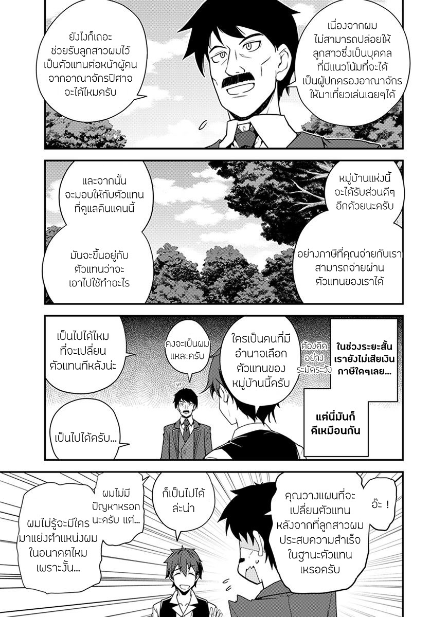 à¸­à¹ˆà¸²à¸™ Isekai Nonbiri Nouka