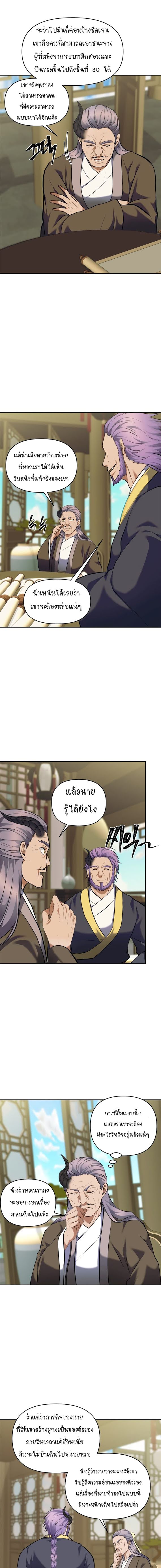 à¸­à¹ˆà¸²à¸™à¸¡à¸±à¸‡à¸‡à¸° à¸à¸²à¸£à¹Œà¸•à¸¹à¸™