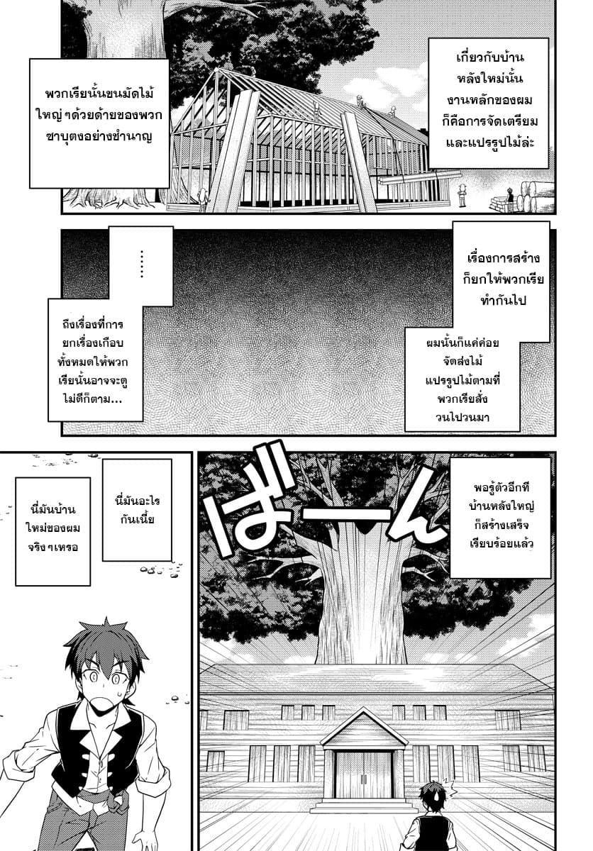 à¸­à¹ˆà¸²à¸™ Isekai Nonbiri Nouka