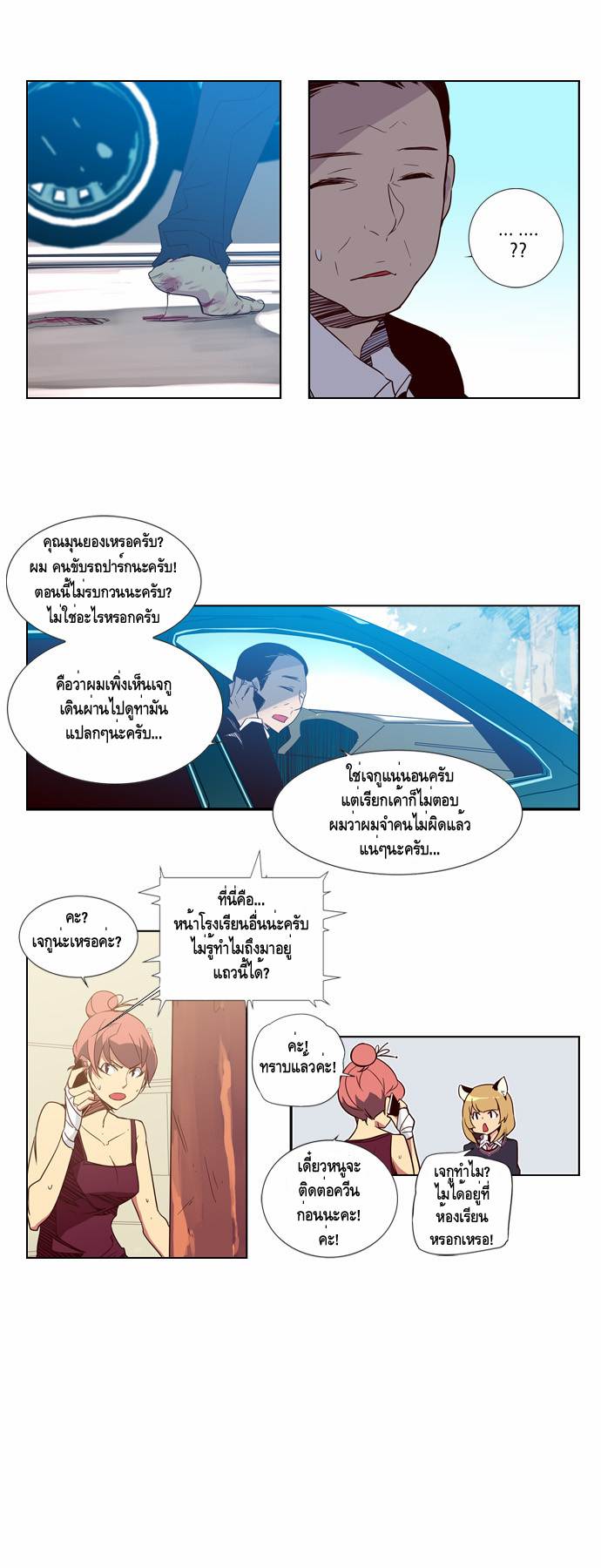 à¸­à¹ˆà¸²à¸™ Girls of the Wildâ€™s