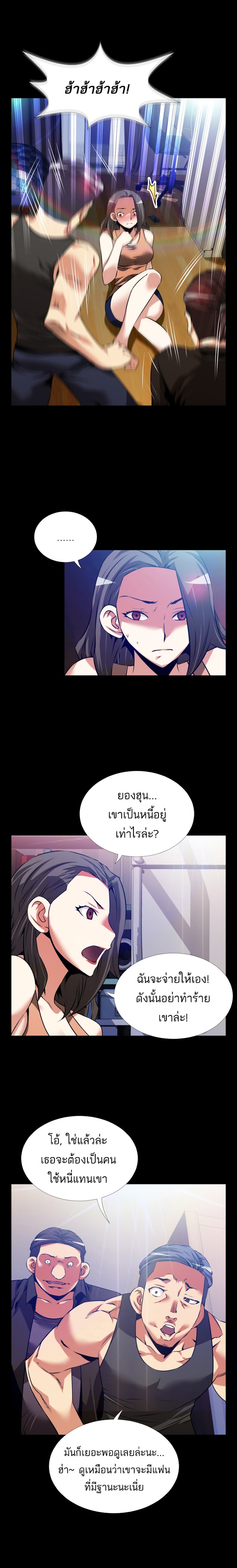 à¸­à¹ˆà¸²à¸™ Love Parameter