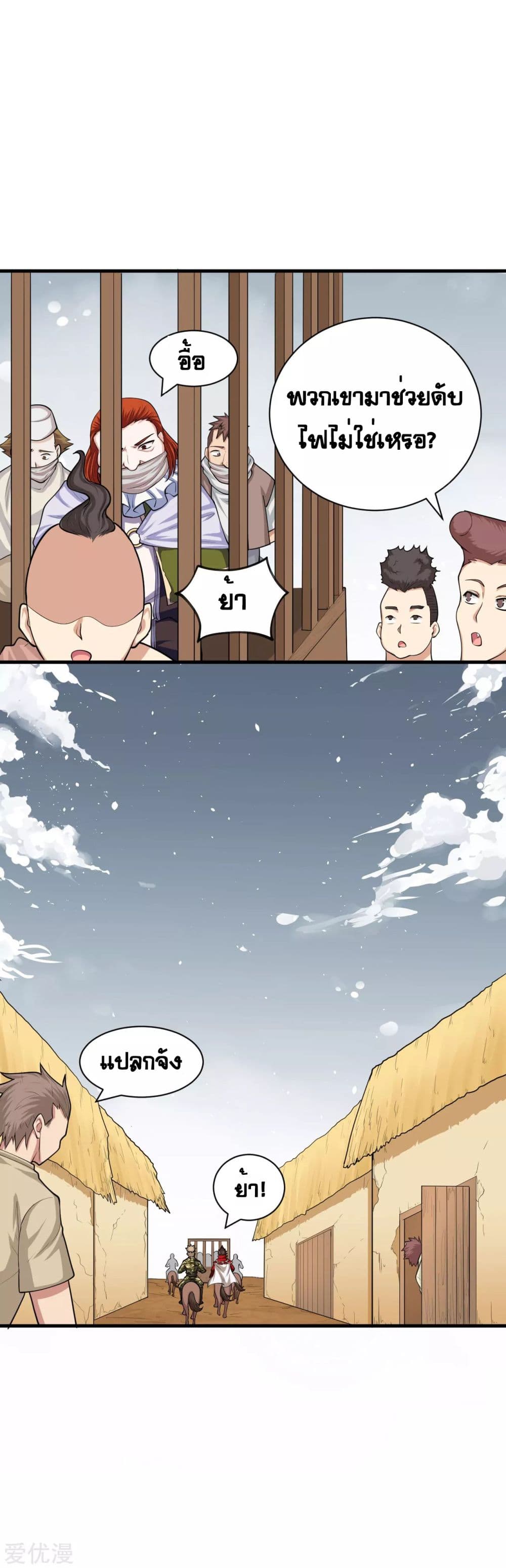 à¸­à¹ˆà¸²à¸™ Starting from Today I'll Work as a City Lord