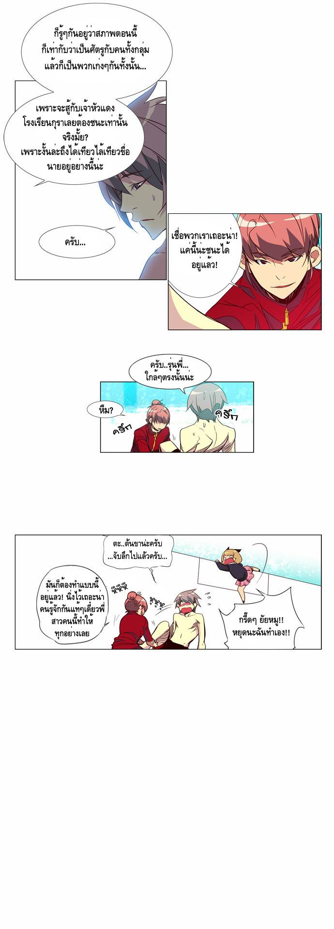 à¸­à¹ˆà¸²à¸™ Girls of the Wildâ€™s