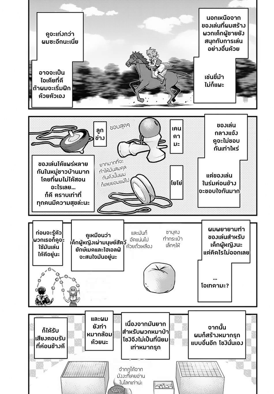 à¸­à¹ˆà¸²à¸™ Isekai Nonbiri Nouka