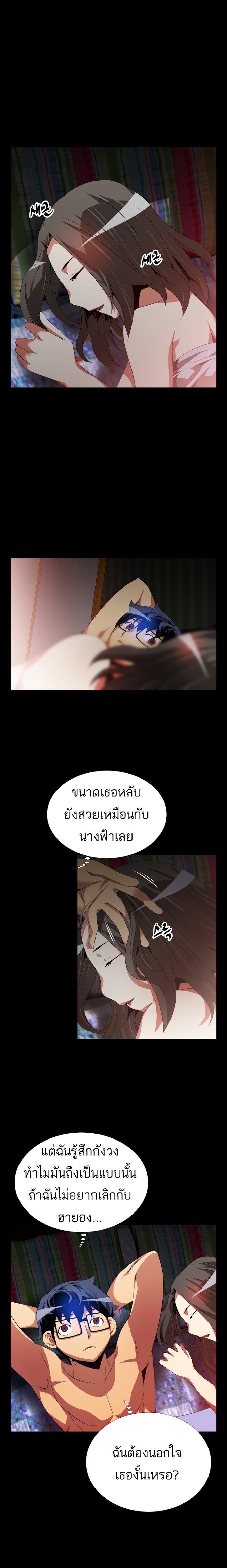 à¸­à¹ˆà¸²à¸™ Love Parameter