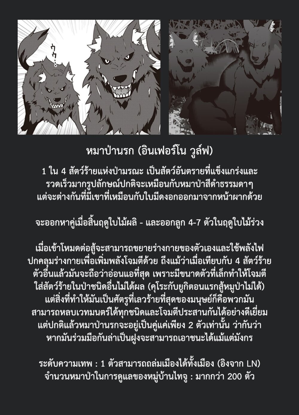 à¸­à¹ˆà¸²à¸™ Isekai Nonbiri Nouka