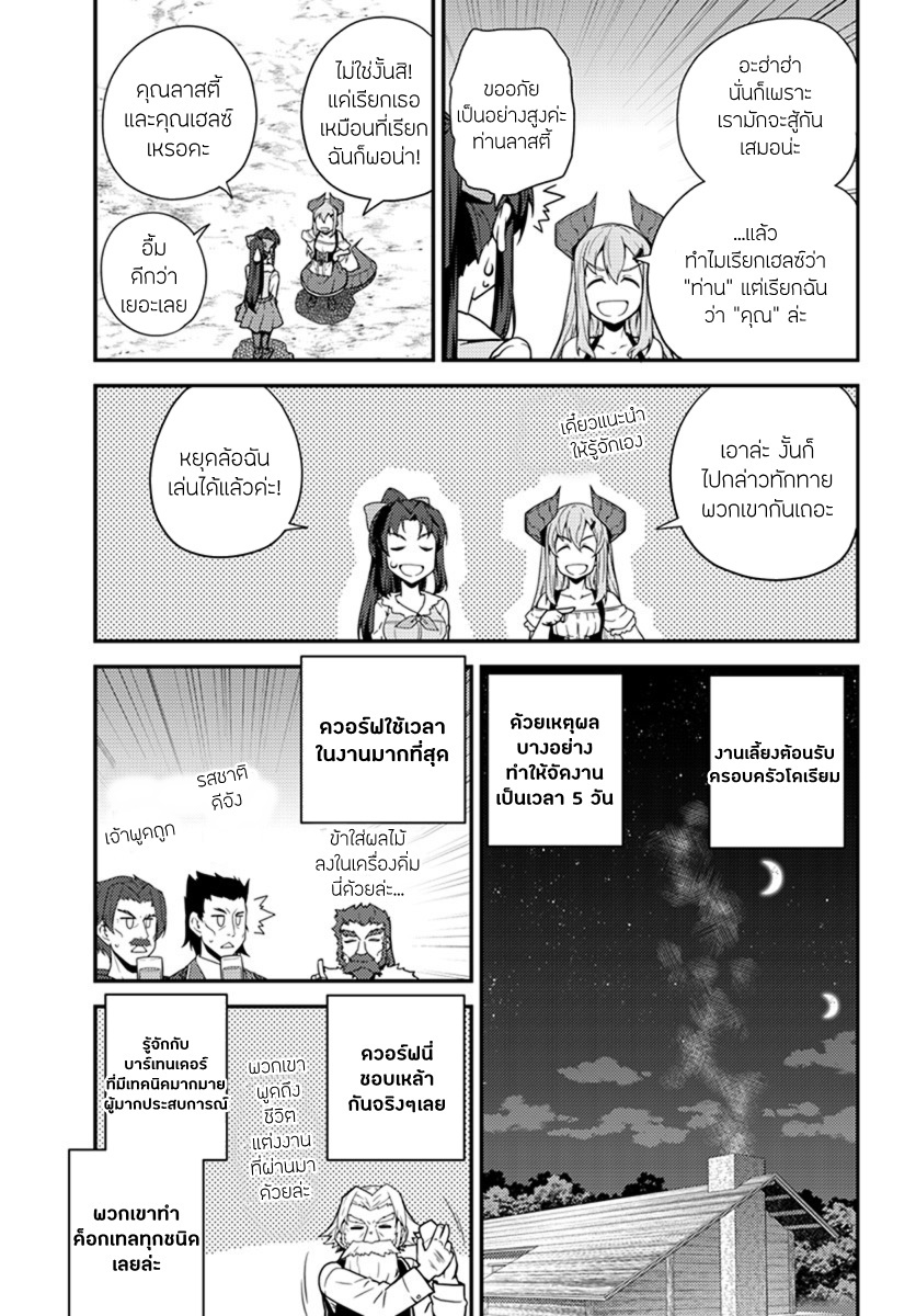 à¸­à¹ˆà¸²à¸™ Isekai Nonbiri Nouka