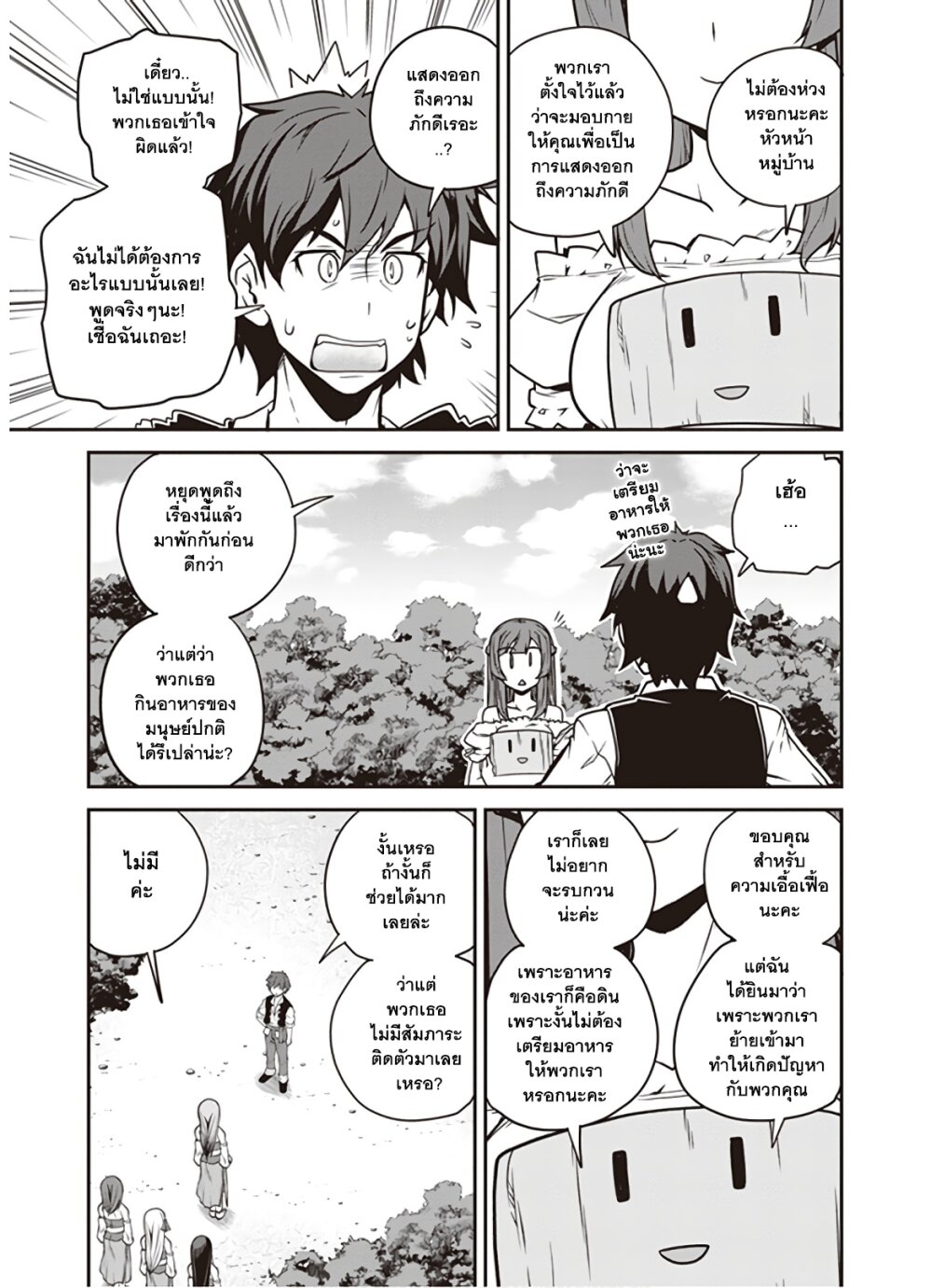à¸­à¹ˆà¸²à¸™ Isekai Nonbiri Nouka
