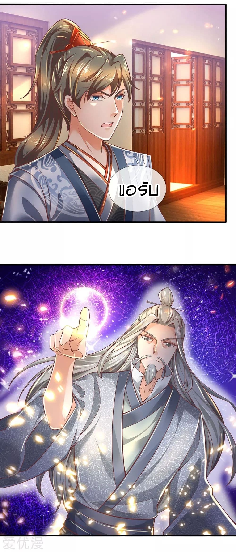 à¸­à¹ˆà¸²à¸™à¸¡à¸±à¸‡à¸‡à¸°