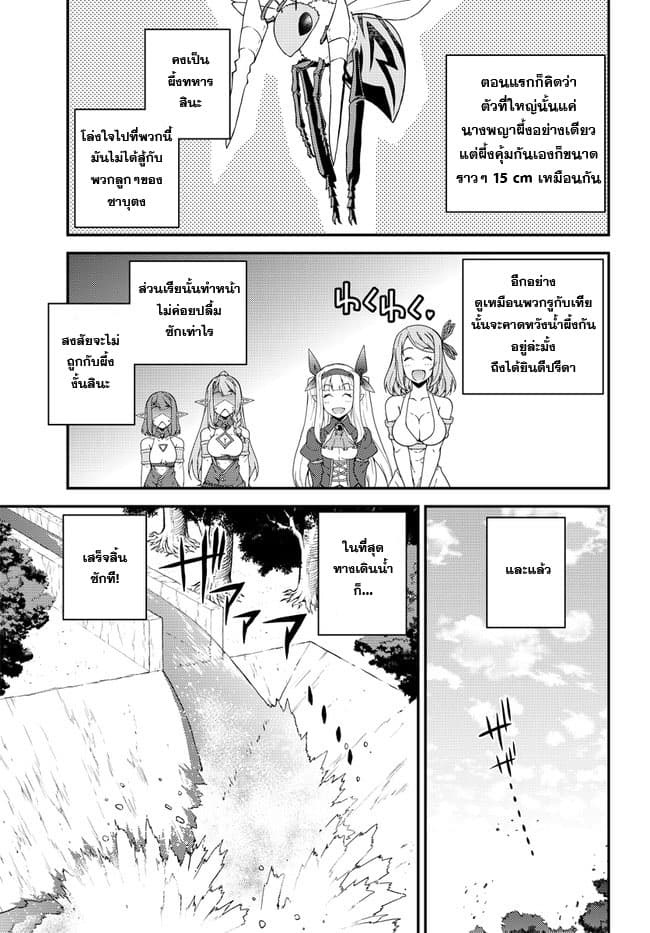 à¸­à¹ˆà¸²à¸™ Isekai Nonbiri Nouka
