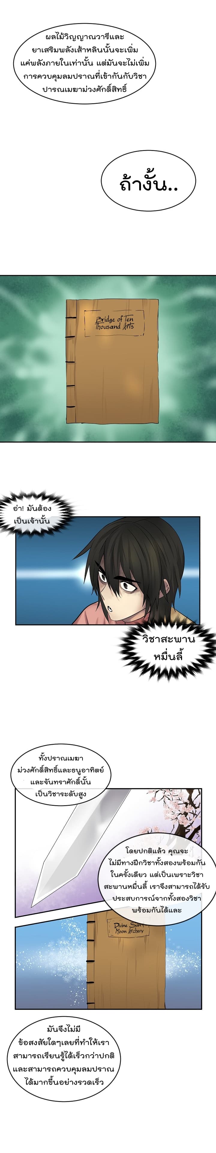 à¸­à¹ˆà¸²à¸™à¸¡à¸±à¸‡à¸‡à¸° à¸à¸²à¸£à¹Œà¸•à¸¹à¸™
