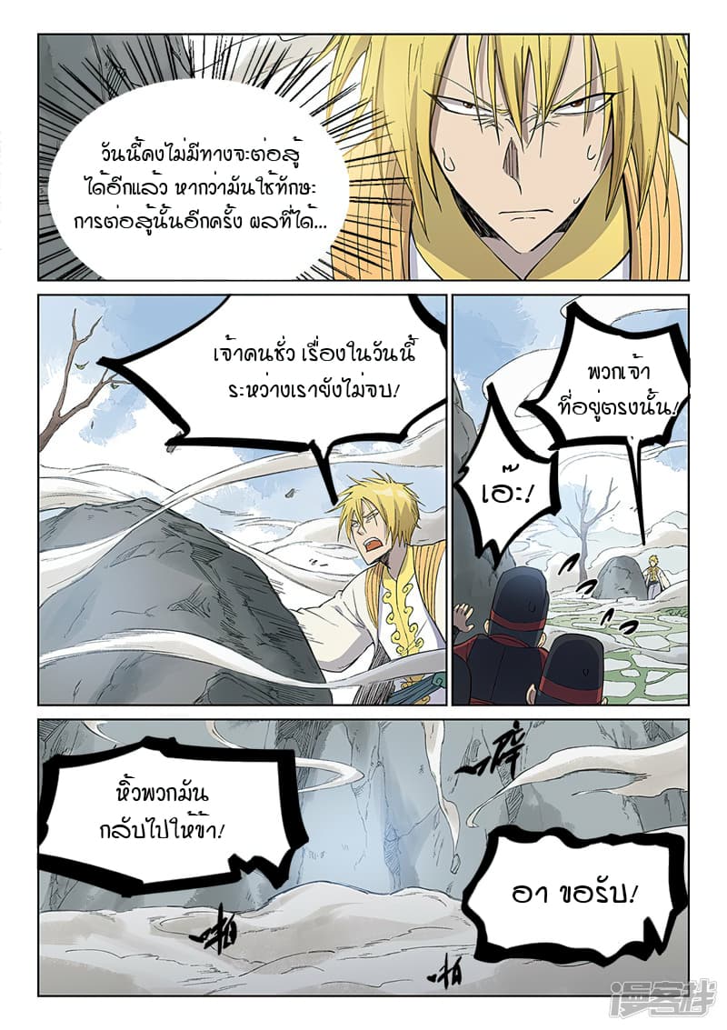 เธญเนเธฒเธ Star Martial God Technique