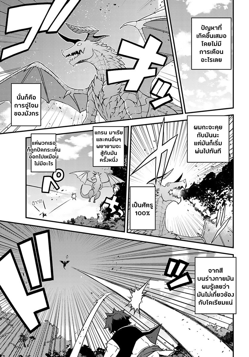 à¸­à¹ˆà¸²à¸™ Isekai Nonbiri Nouka