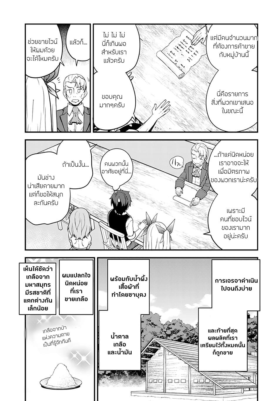 à¸­à¹ˆà¸²à¸™ Isekai Nonbiri Nouka