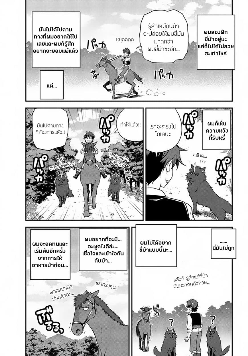 à¸­à¹ˆà¸²à¸™ Isekai Nonbiri Nouka