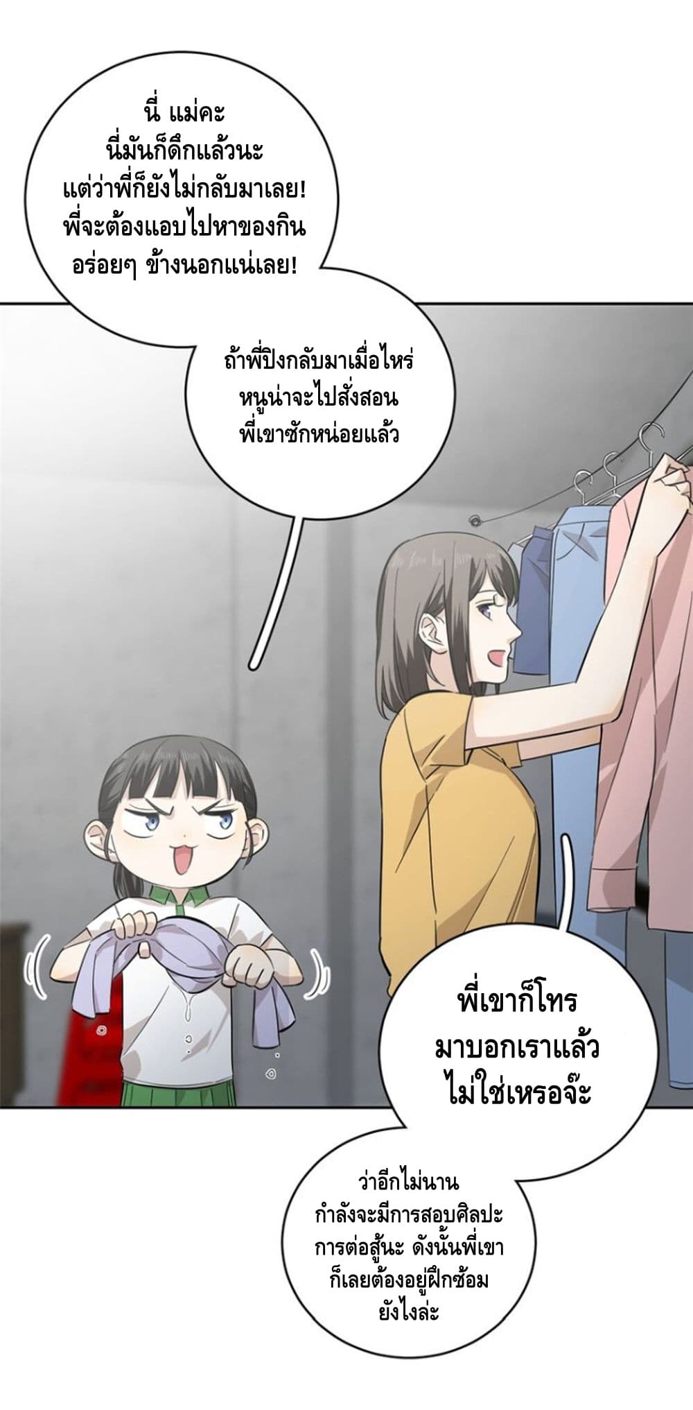 à¸­à¹ˆà¸²à¸™à¸¡à¸±à¸‡à¸‡à¸° à¸à¸²à¸£à¹Œà¸•à¸¹à¸™