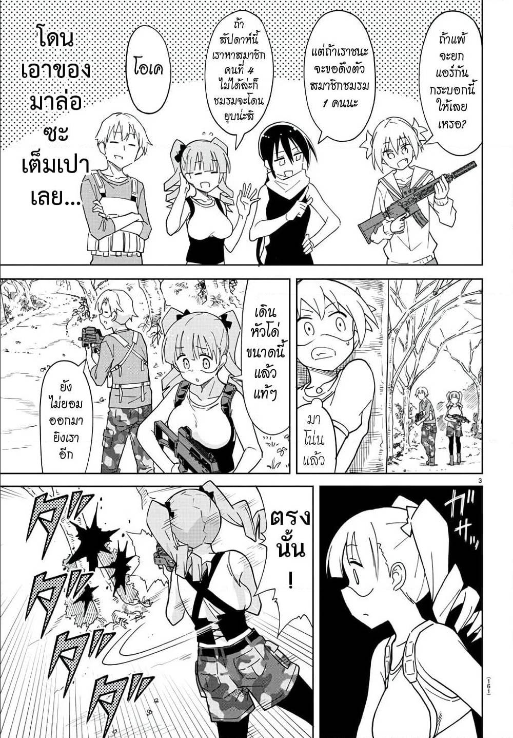 à¸­à¹ˆà¸²à¸™à¸à¸²à¸£à¹Œà¸•à¸¹à¸™ à¸¡à¸±à¸‡à¸‡à¸°