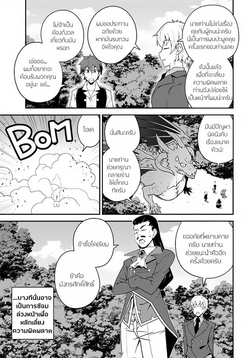 à¸­à¹ˆà¸²à¸™ Isekai Nonbiri Nouka