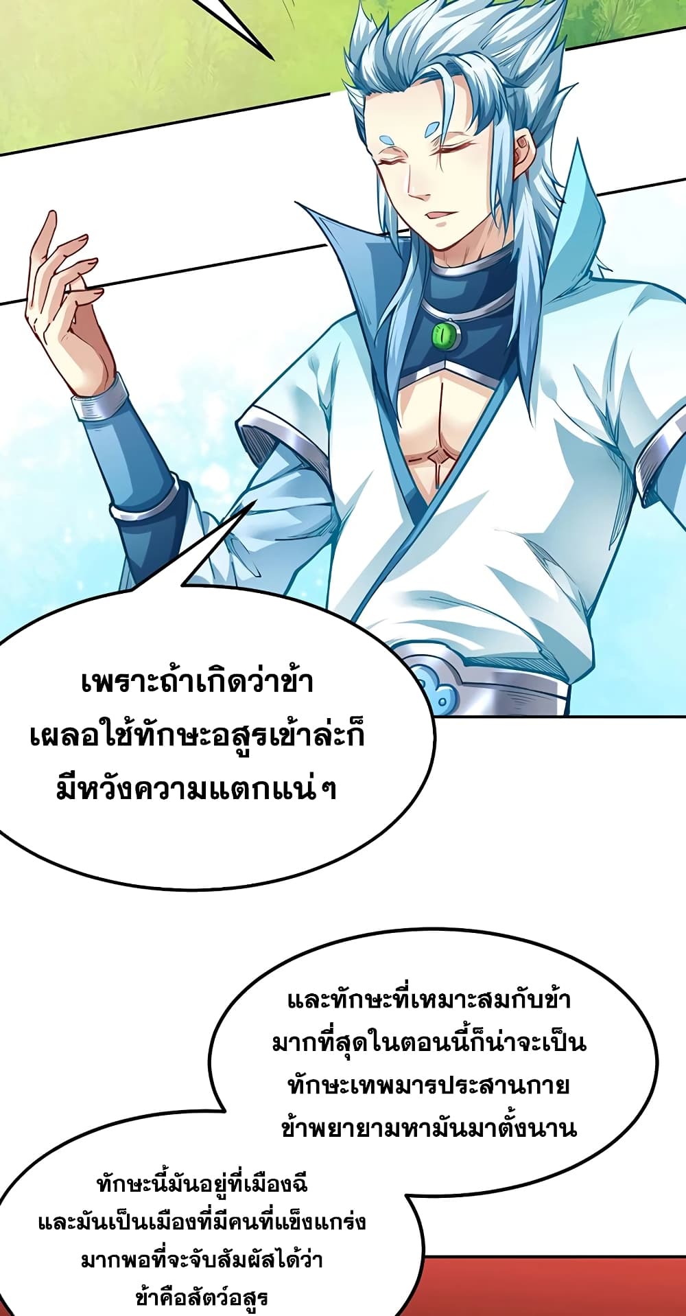 เธญเนเธฒเธเธเธฒเธฃเนเธ•เธนเธ เธกเธฑเธเธเธฐ