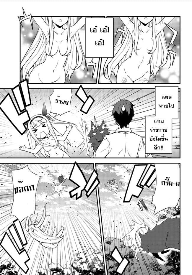 à¸­à¹ˆà¸²à¸™ Isekai Nonbiri Nouka