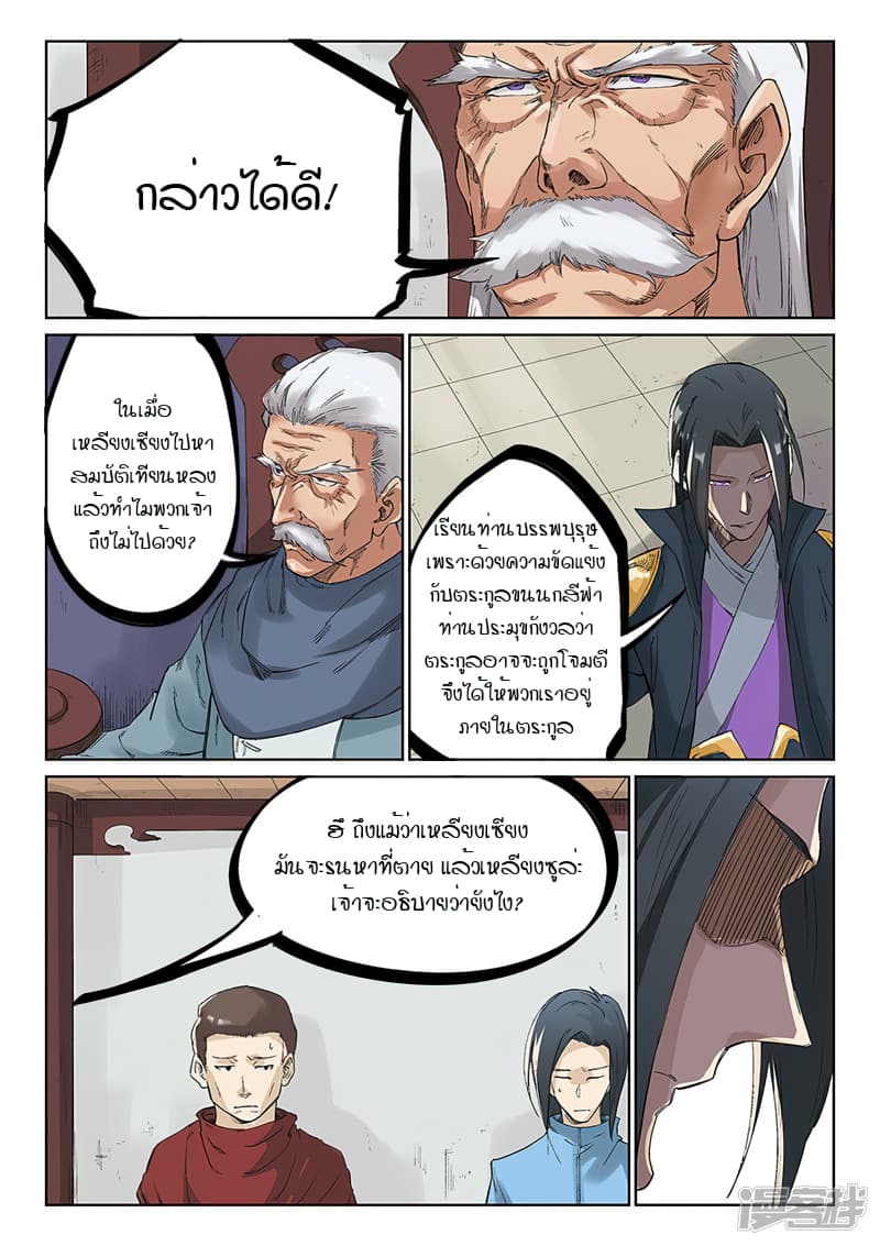 เธญเนเธฒเธ Star Martial God Technique