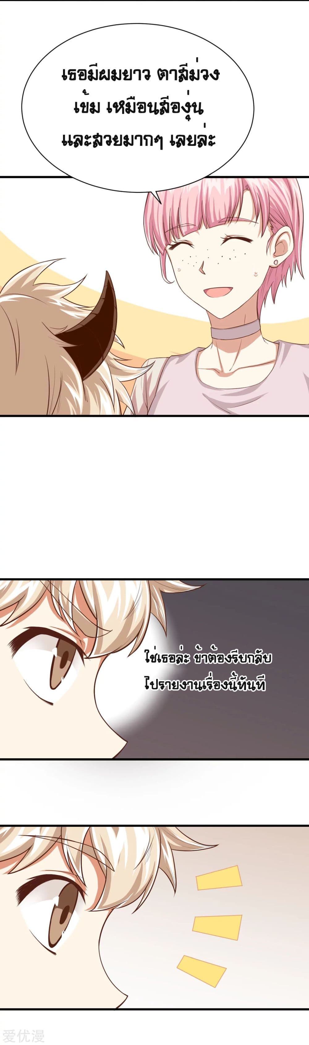 à¸­à¹ˆà¸²à¸™ Starting from Today I'll Work as a City Lord