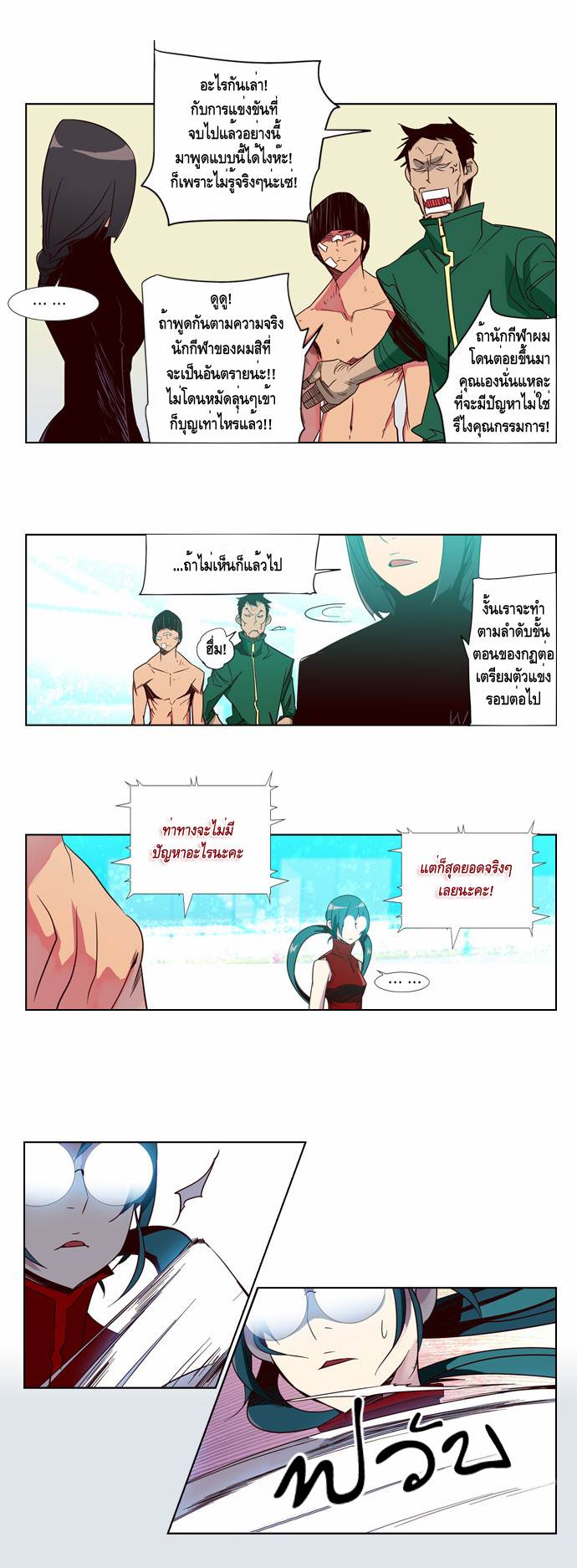 à¸­à¹ˆà¸²à¸™ Girls of the Wildâ€™s